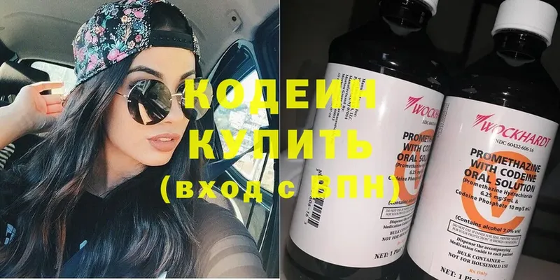 Кодеиновый сироп Lean Purple Drank  Шиханы 